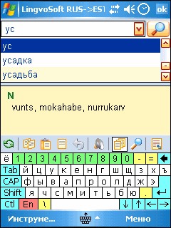 LingvoSoft Dictionary 2008 Russian <-> Estonian 4.1.88 screenshot
